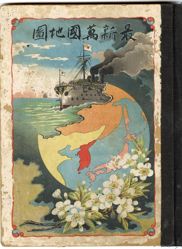 사진= 최신만국지도, 1910년(일제강점기군산역사관)