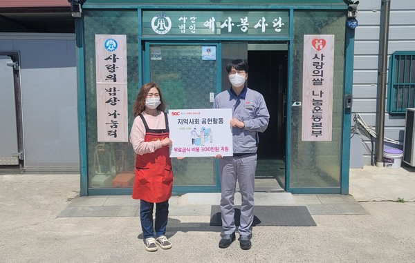 ​SGC에너지(주)가 소룡동소재 (사)예사봉사단을 방문, 임직원들이 정성껏 모은 후원금을 전달했다.​
