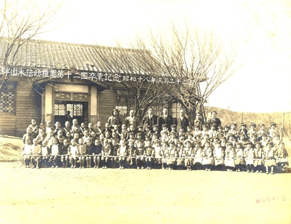 ▲ 군산영신유치원 제12회 졸업기념 사진(1943) ⓒ 동국사