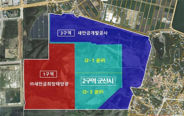 새만금 육상태양광 발전사업 위치도/군산시
